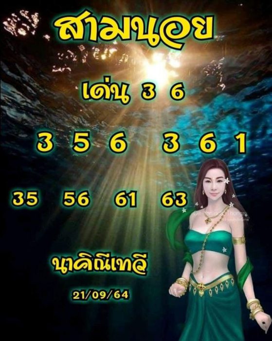 แนวทางหวยฮานอย-21-9-64-ชุด-3