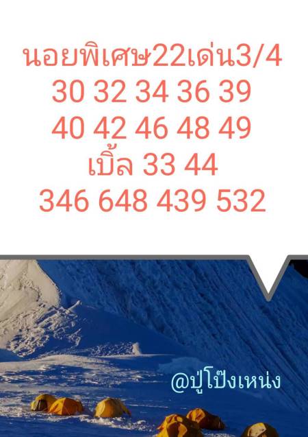 แนวทางหวยฮานอย-22-9-63-ชุด26