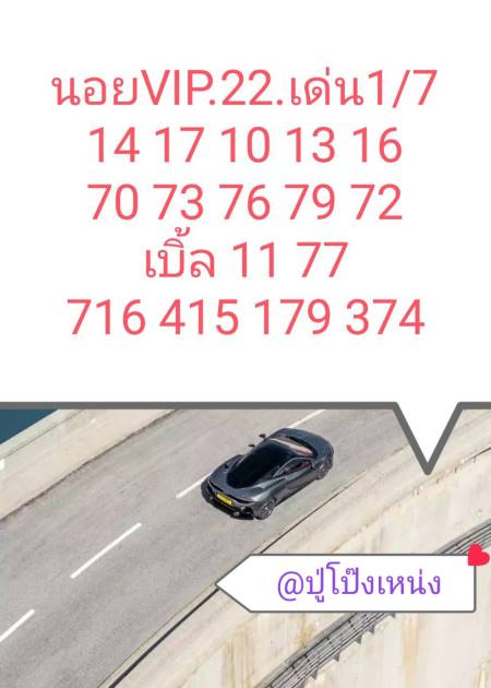 แนวทางหวยฮานอย-22-9-63-ชุด28
