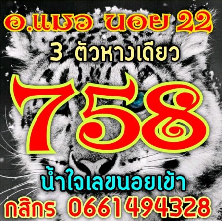 แนวทางหวยฮานอย-22-9-63-ชุด30