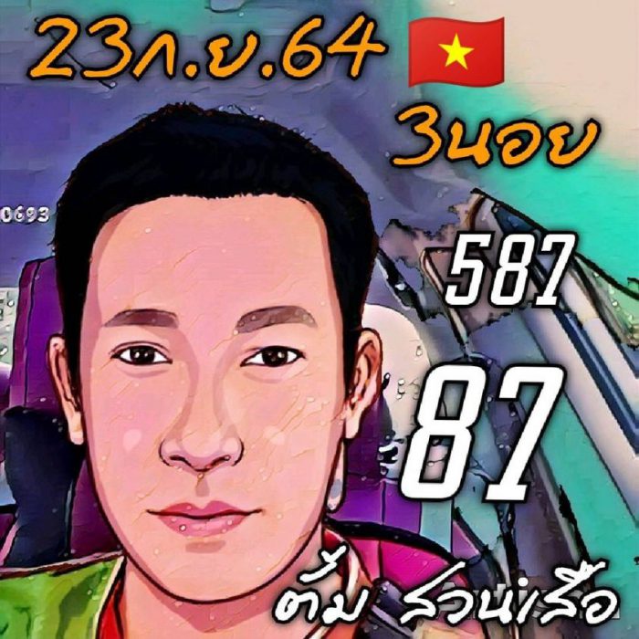 แนวทางหวยฮานอย-23-9-64-ชุด-8