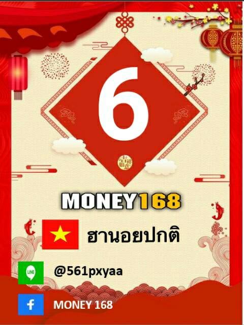 แนวทางหวยฮานอย-24-9-64-ชุด-3